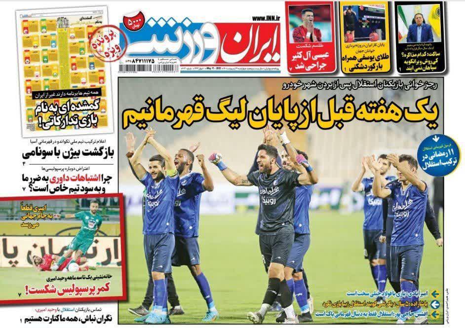 ایران ورزشی