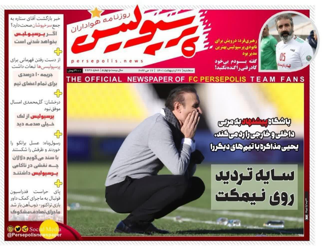پرسپولیس