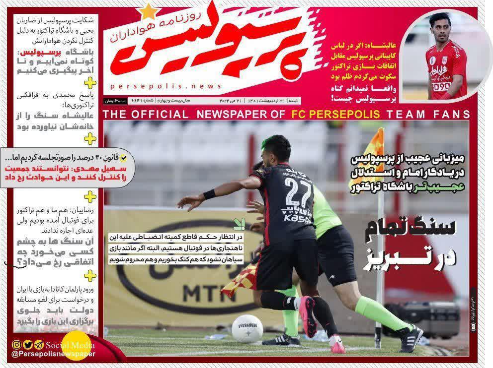 پرسپولیس