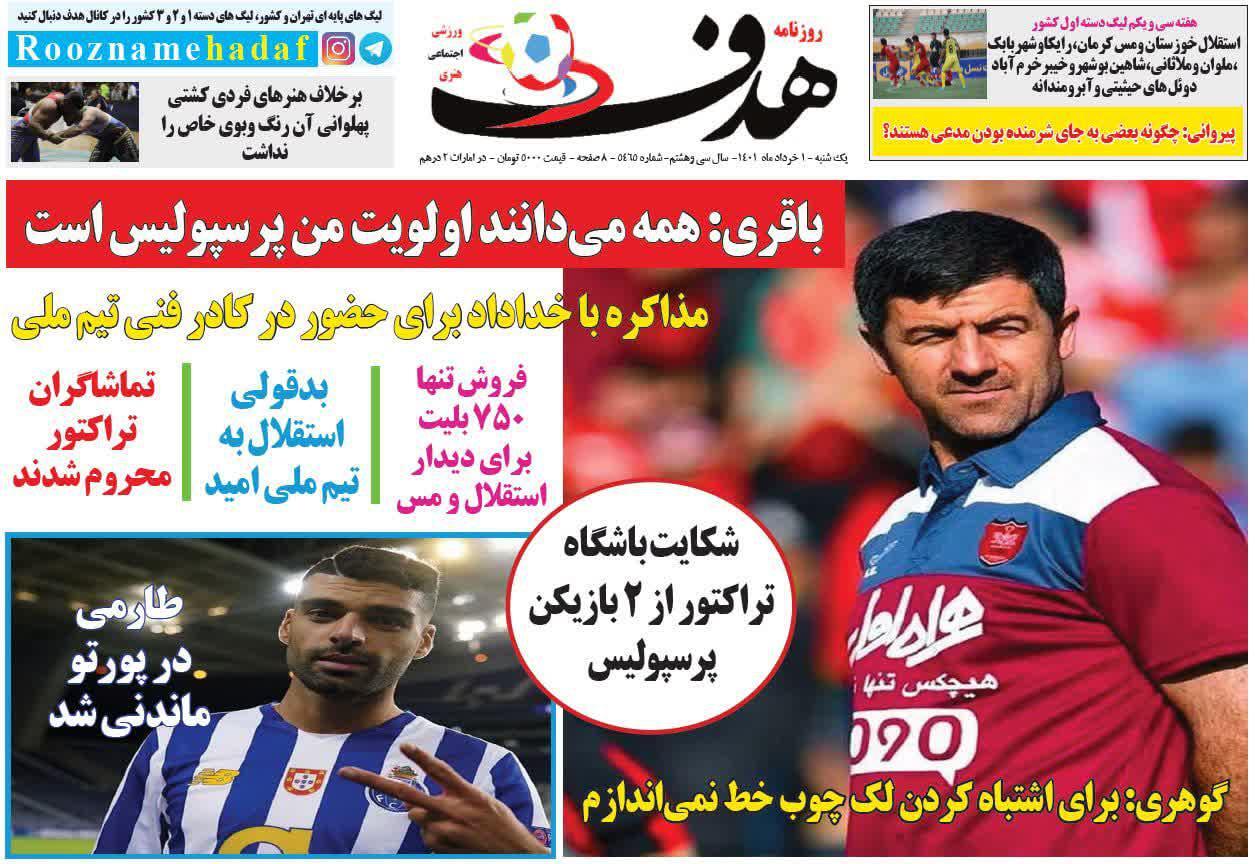 هدف