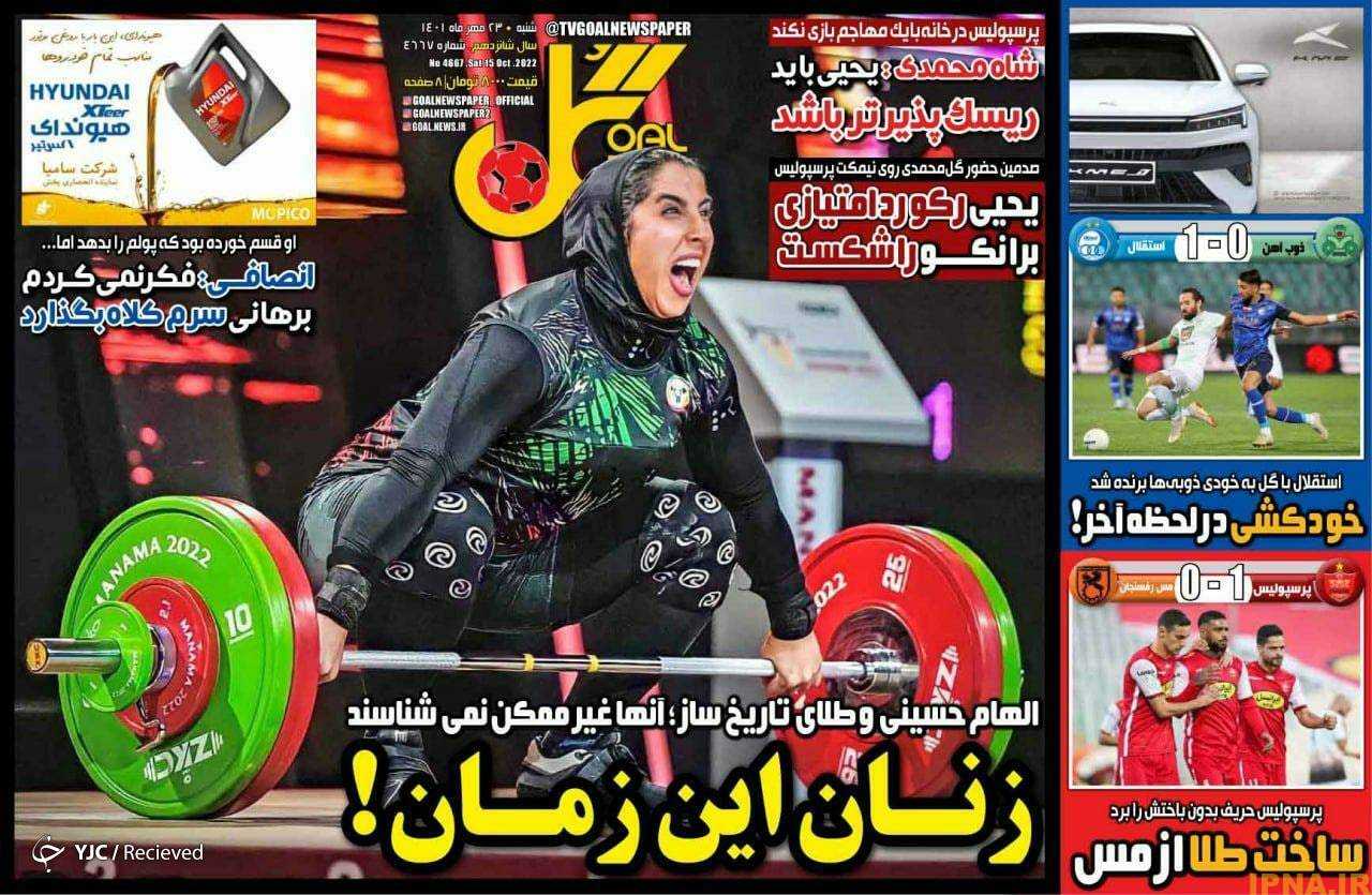 سرخابی‌ها صدر را پس گرفتند/کادوی تولد ساپینتو با گل به خودی زیبا