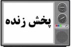 برنامه کامل پخش زنده مسابقات ورزشی امروز یکشنبه ۲۷ اردیبهشت
