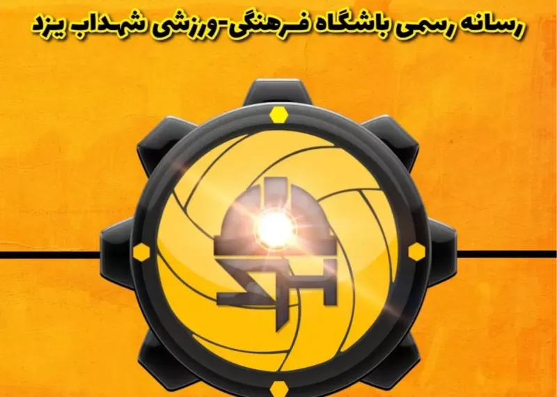 باشگاه شهداب درباره وضعیت دو ملی‌پوش نوجوان والیبال توضیح داد