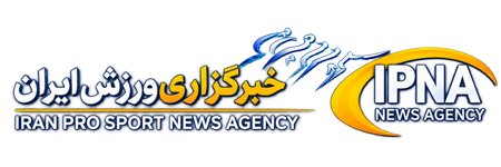 خبرگزاری ورزش ایران - ایپنا