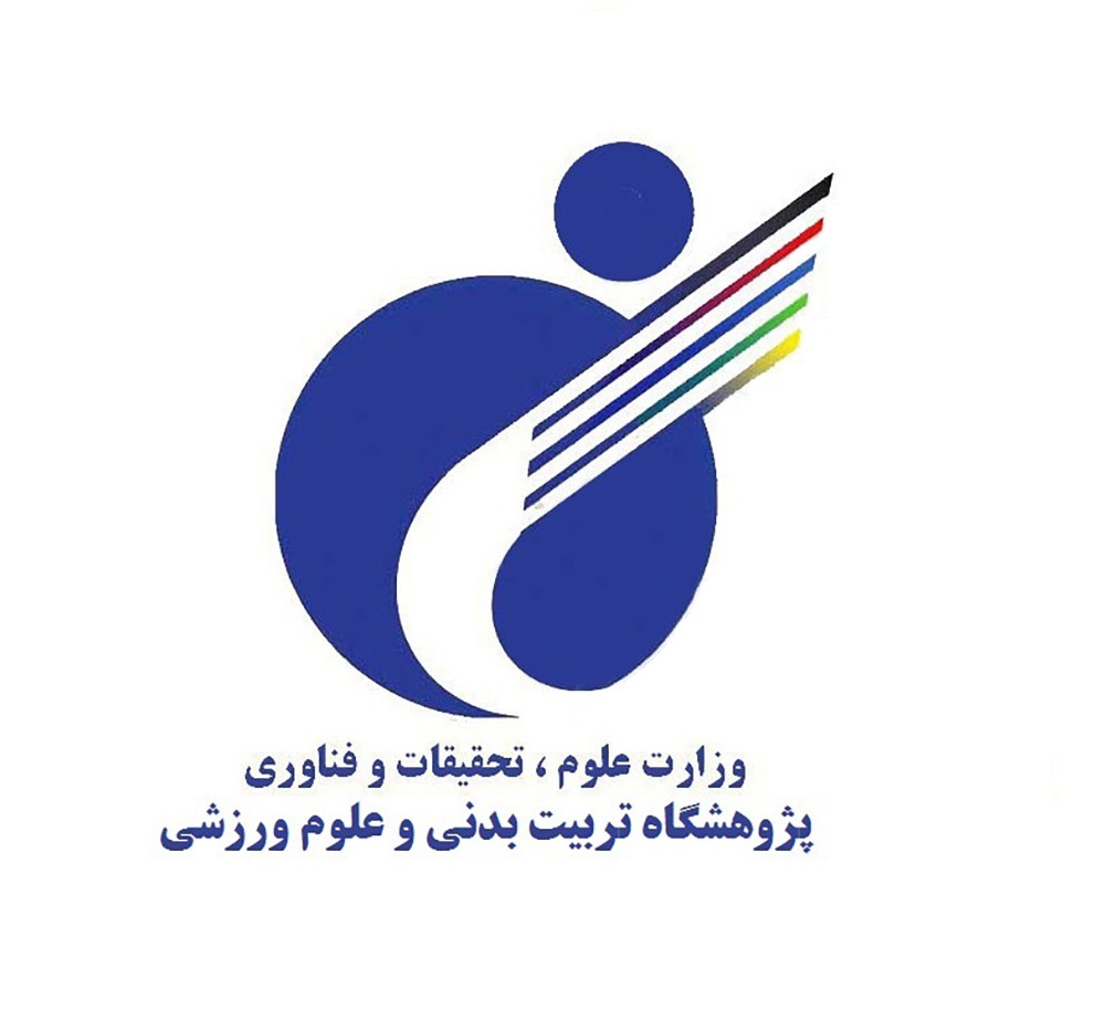 در سی و سومین نمایشگاه بین المللی کتاب تهران… انتشارات پژوهشگاه تربیت بدنی و علوم ورزشی، حضوری فعال دارد