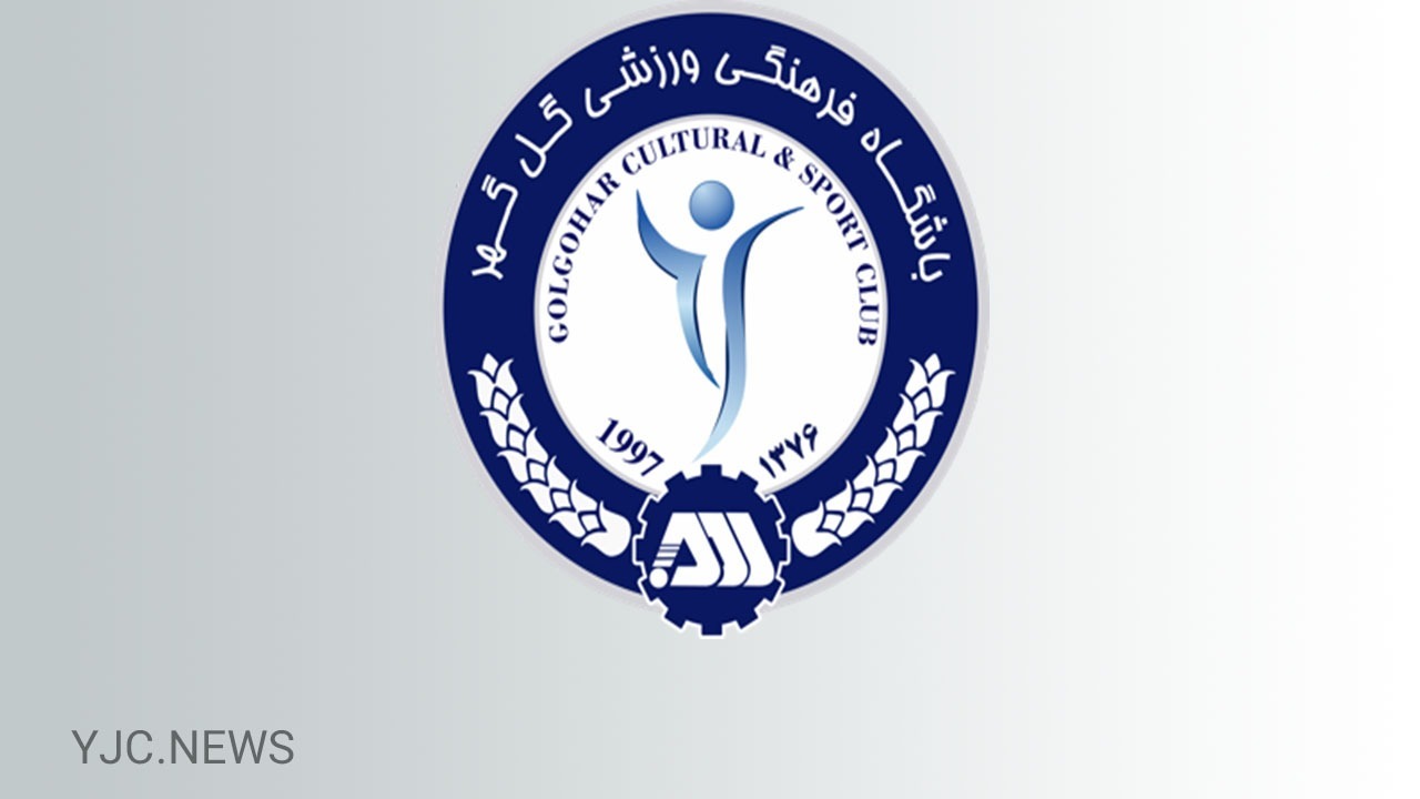 رد درخواست اعاده دادرسى پرونده بازیکن گل گهر