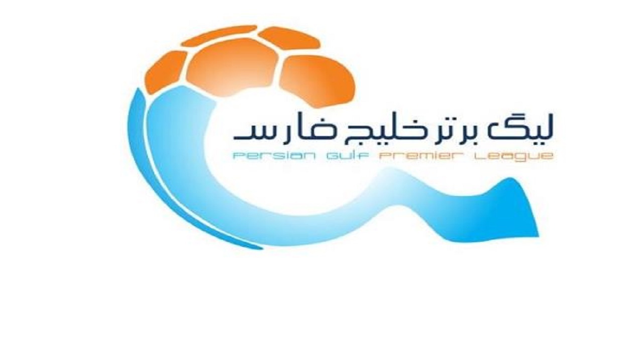 تغییر زمان بازی لیگ برتری فوتبال