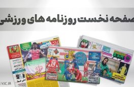 ریاست دادکان بر فوتبال / نکونام نزدیک شد قطعی نه