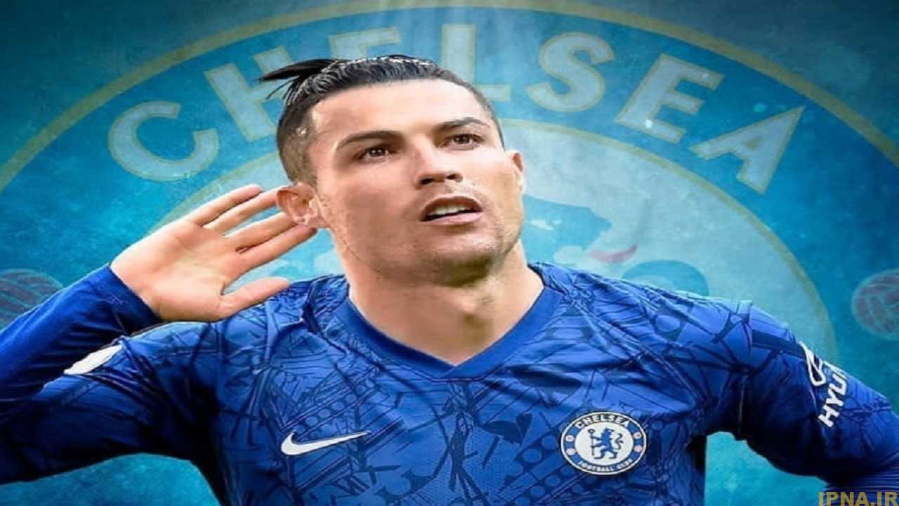 چلسی خواهان رونالدو شد