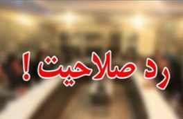 کارنامه دوران مربیگری اعضای کمیته فنی فدراسیون فوتبال