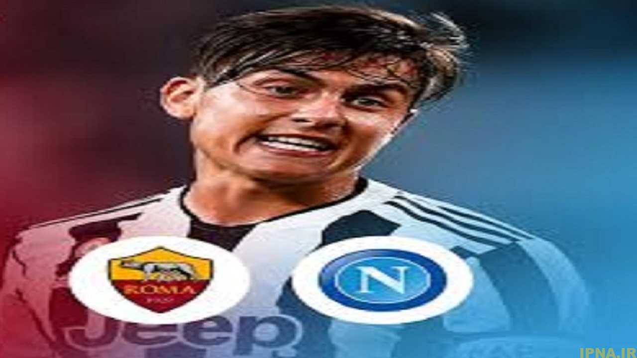 ستاره آرژانتینی بر سر دوراهی رم یا ناپولی