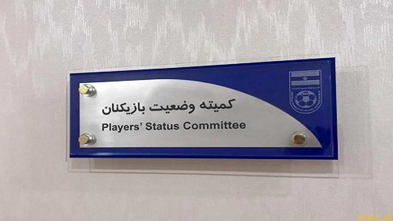 شکایت بازیکن استقلال رد شد