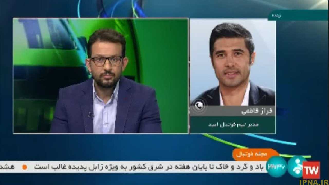 انصراف تیم ملی فوتبال از حضور در بازی‌های کشور‌های اسلامی