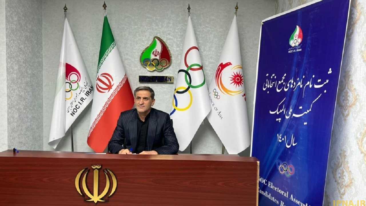 نوروزی نامزد نایب رئیسی کمیته ملی المپیک شد