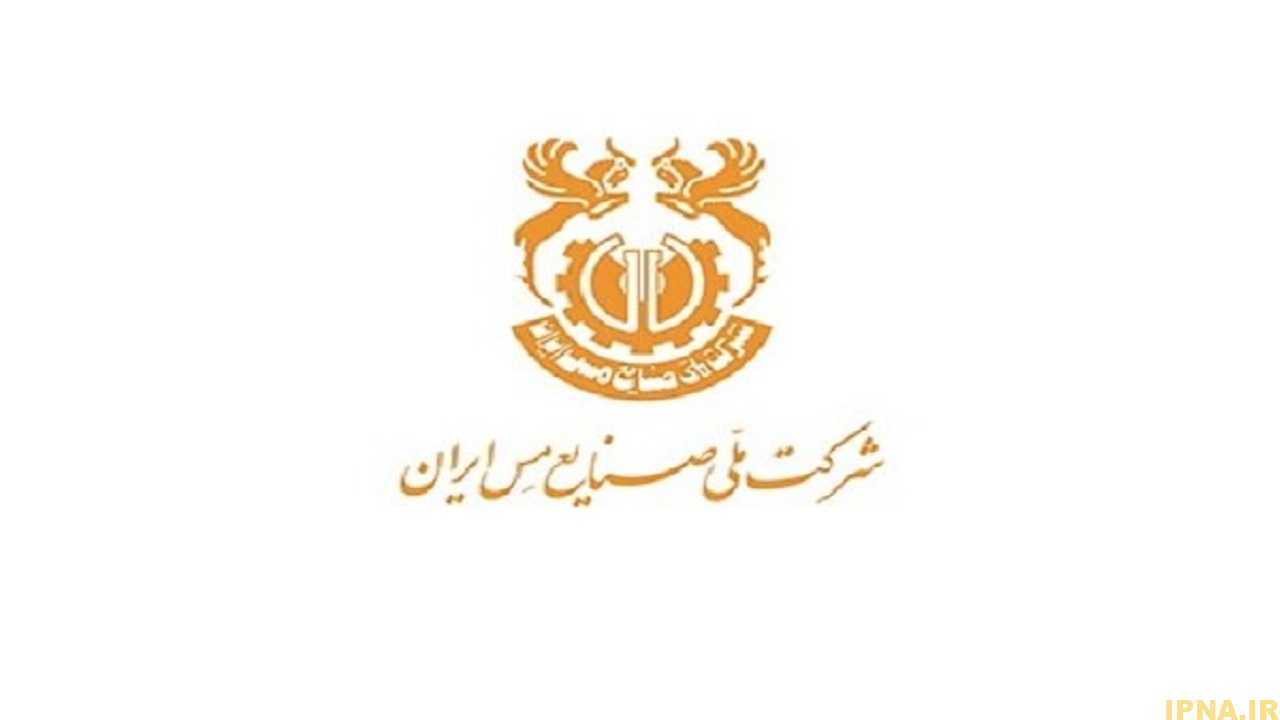 شرکت صنایع مس ایران کمک مالی به تراکتور را تکذیب کرد