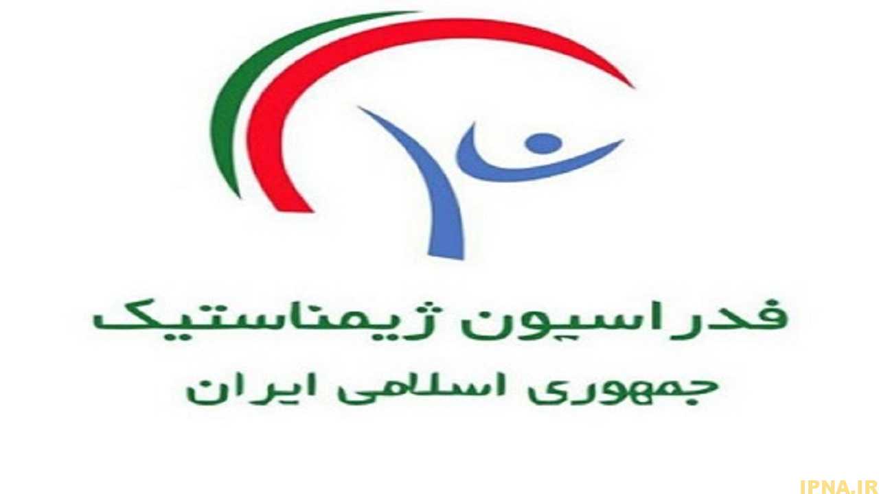 ثبت نام انتخابات فدراسیون ژیمناستیک به تعویق افتاد