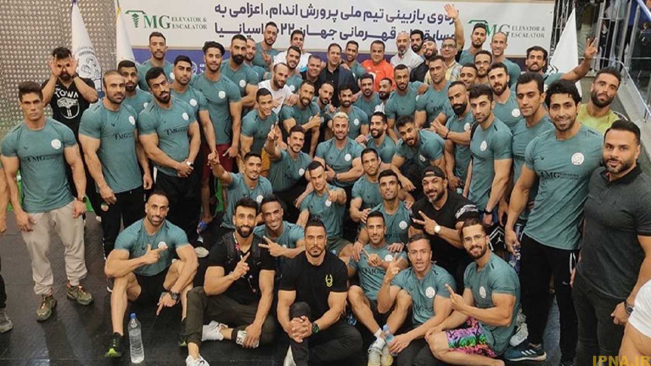 فهرست تیم ملی پرورش اندام مشخص شد
