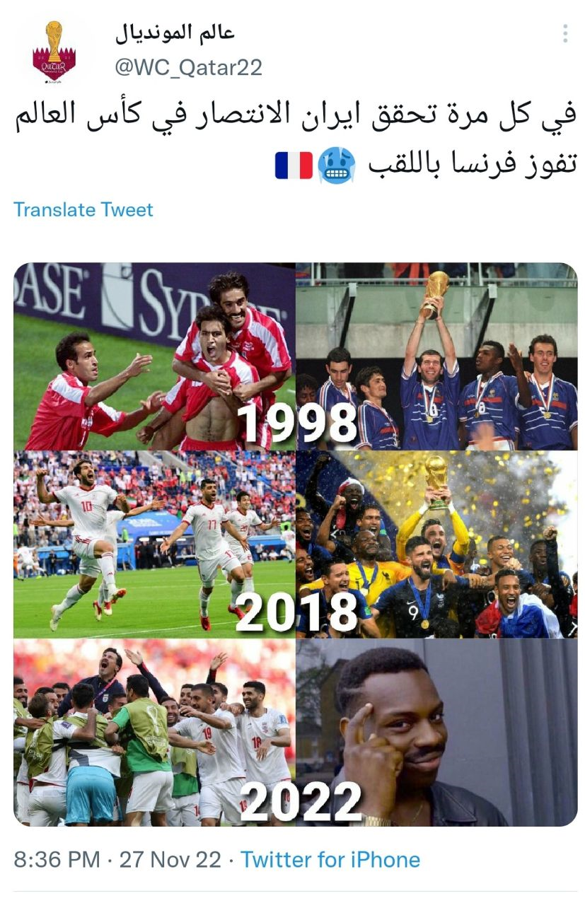 عکس | قهرمانی فرانسه در جام جهانی بستگی به ایران دارد!