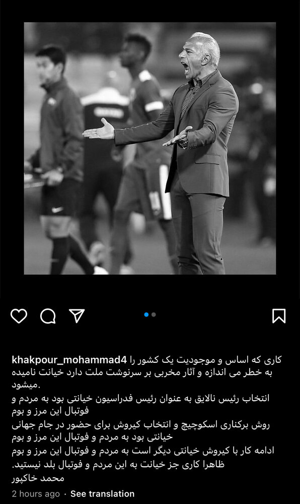 عکس | ماندن کی‌روش خیانت است!