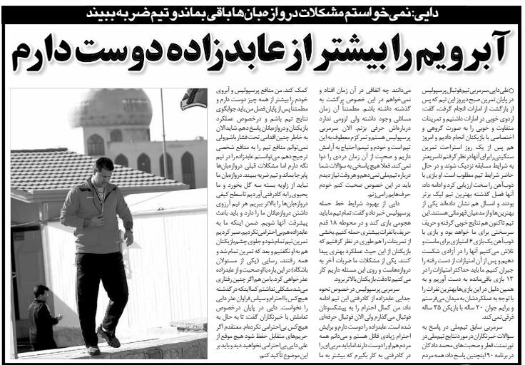 علی دایی:  آبرویم را بیشتر از هر چیزی دوست دارم