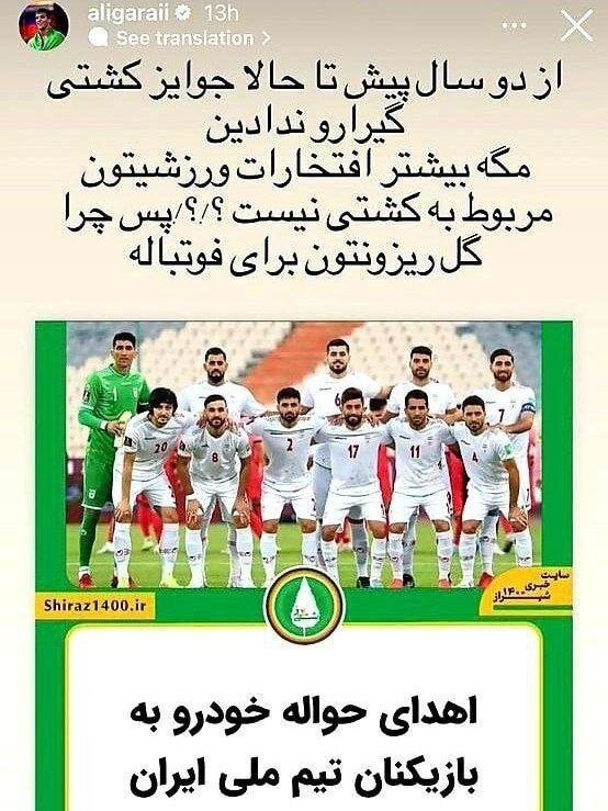 عکس | اعتراض کاپیتان تیم ملی به پاداش فوتبالی‌ها