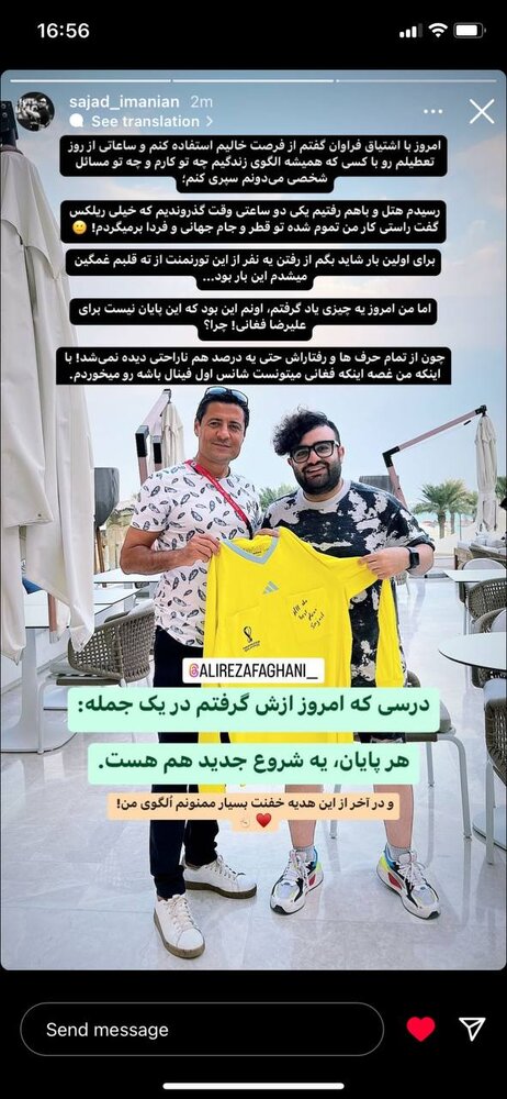 عکس | پایان فغانی در جام جهانی