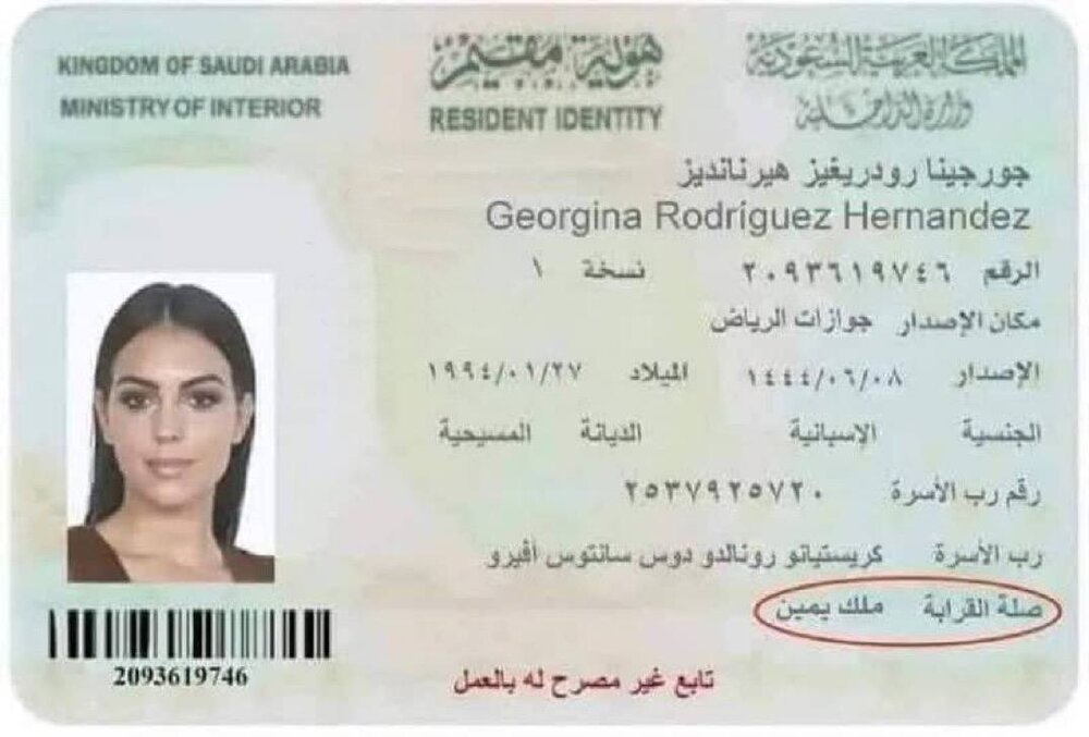 عکس | جورجینا، کنیز رونالدو در عربستان شد!