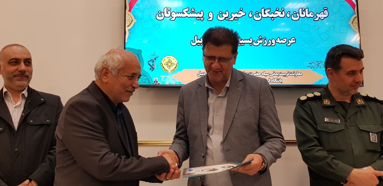 تجلیل سپاه اردبیل از فعالان و زحمتکشان ورزش استان