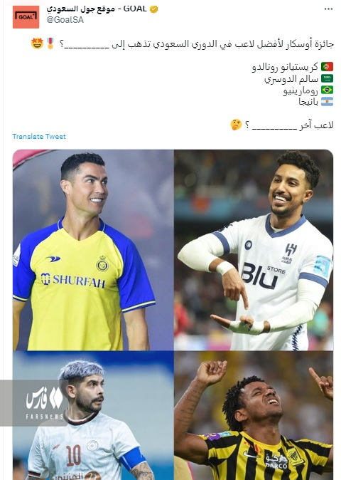 عکس| رونالدو نامزد جایزه اسکار عربستان شد
