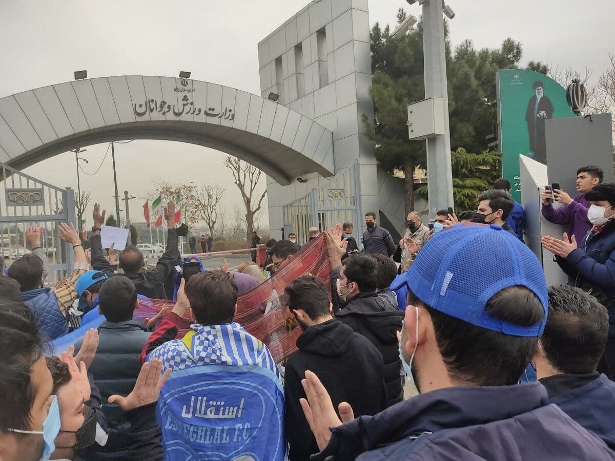 تجمع هواداران استقلال مقابل وزارت ورزش و جوانان