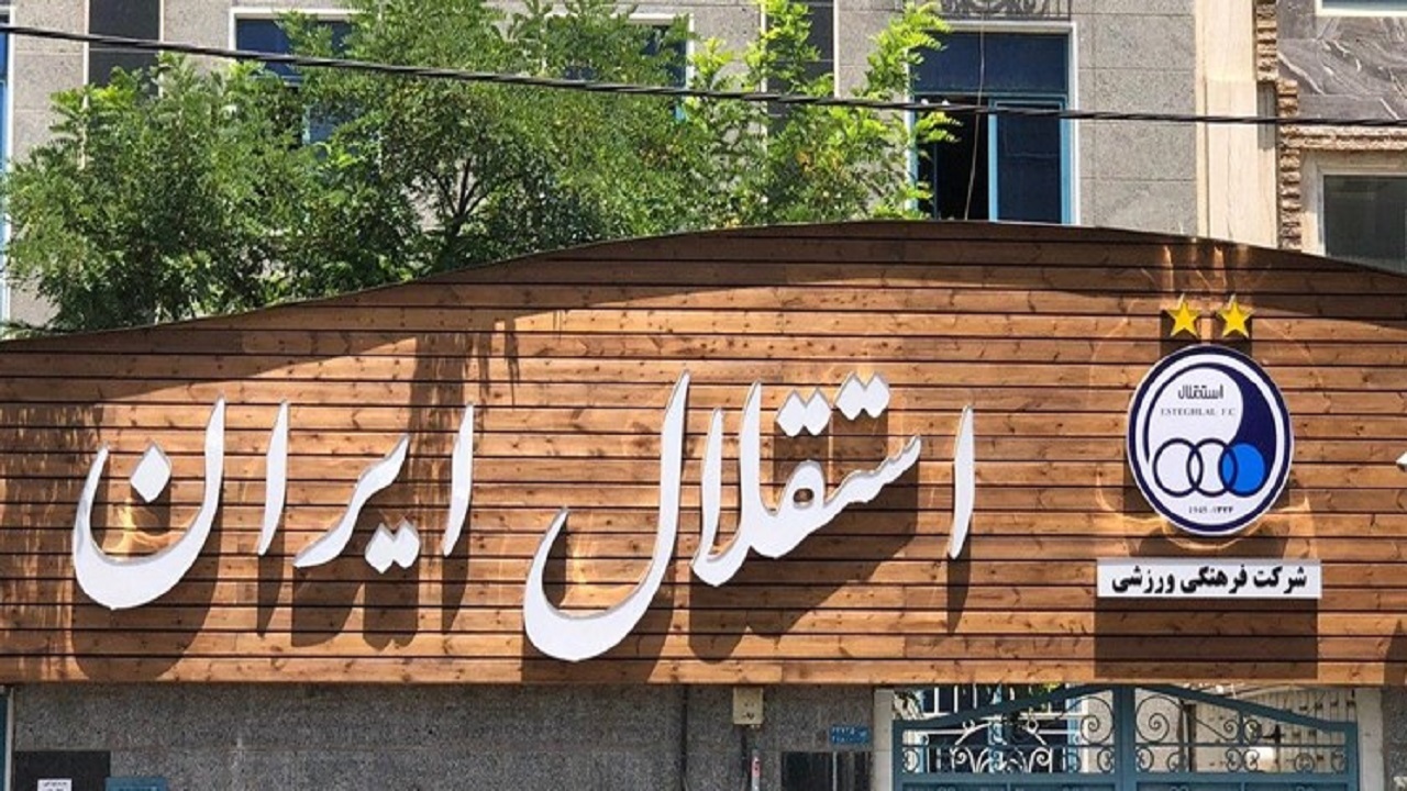 جلسه هیئت مدیره استقلال امروز برگزار خواهد شد/ سعادتمند گزینه اصلی مدیرعاملی