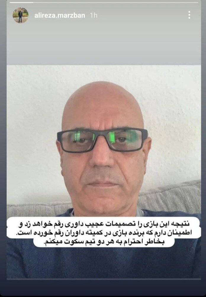 عکس | ادعای جنجالی مربی سابق پرسپولیس و سپاهان/برنده بازی در کمیته داوران مشخص شد!