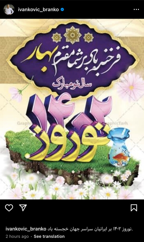 عکس | پست اینستاگرامی مرد محبوب پرسپولیسی‌ها برای سال نو