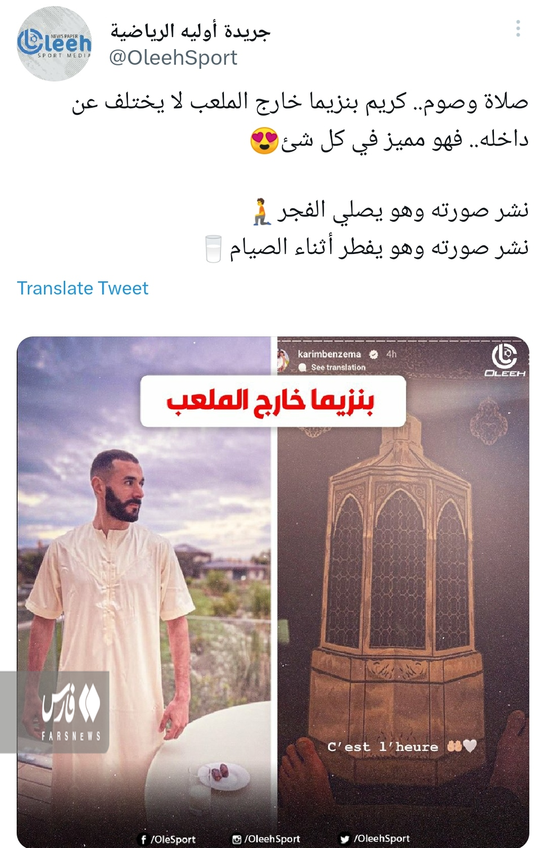 عکس|نماز خواندن و روزه داری کاپیتان رئال سوژه جهانی