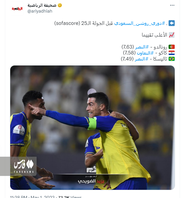 عکس | النصر ناکام؛ رونالدو فوق ستاره!