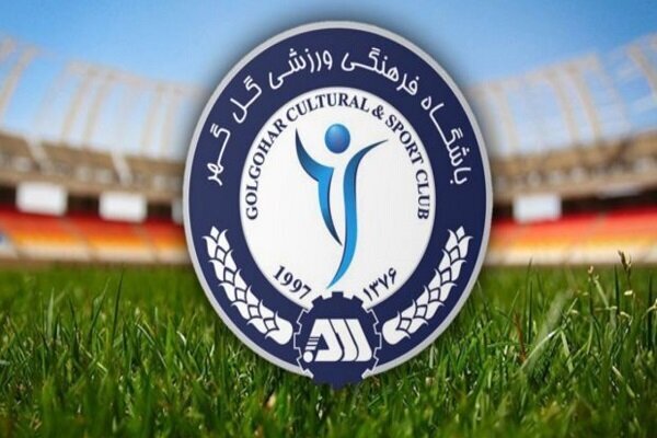 پاسخ گل‌گهر به بیانیه استقلال