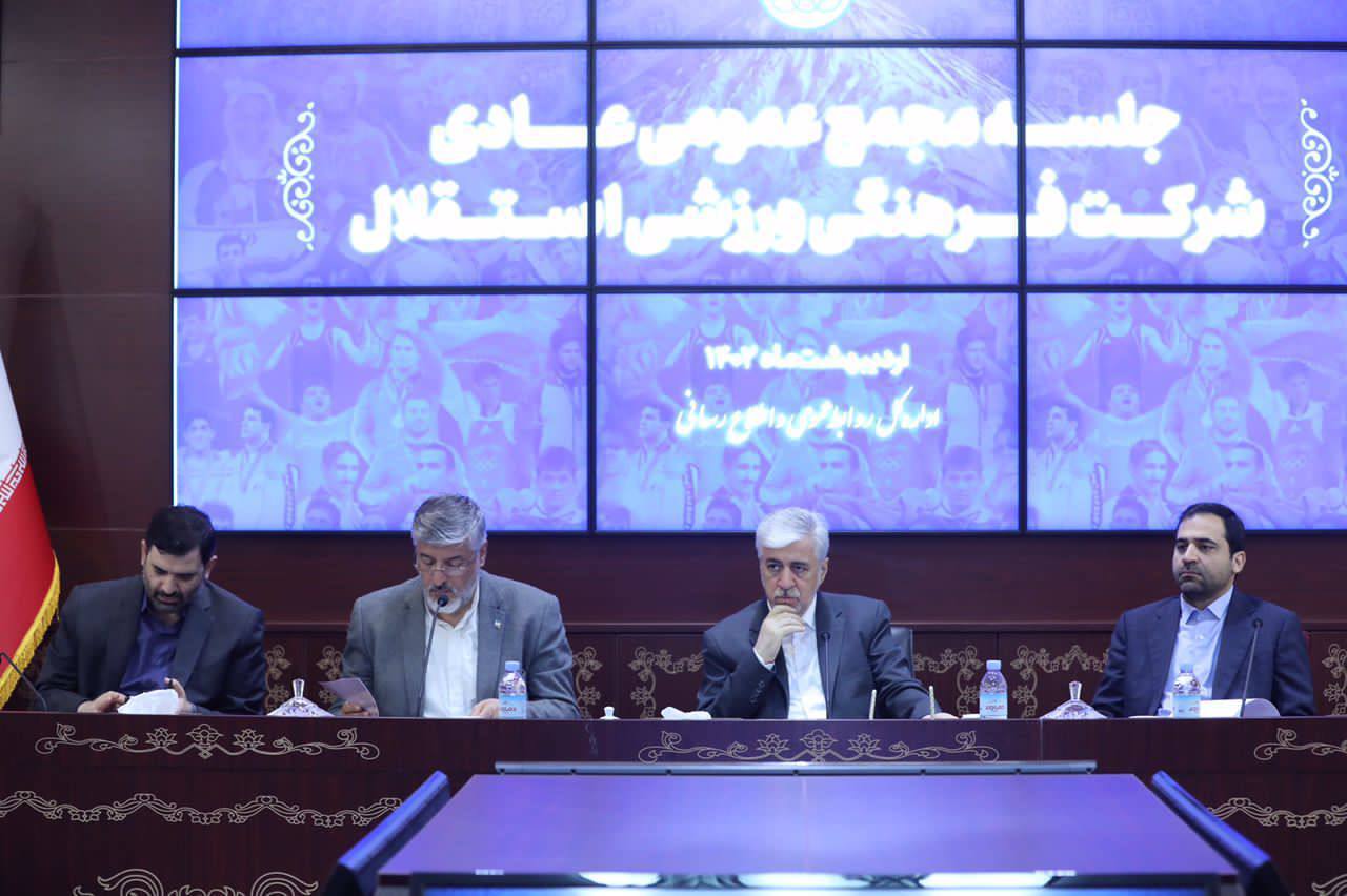 آغاز جلسه مجمع عمومی عادی باشگاه استقلال با حضور وزیر ورزش