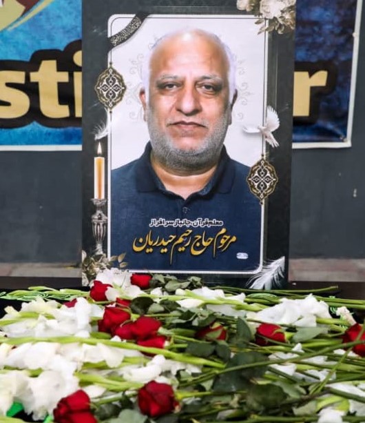 گزارش تصویری مراسم بزرگداشت زنده یاد رحیم حیدریان
