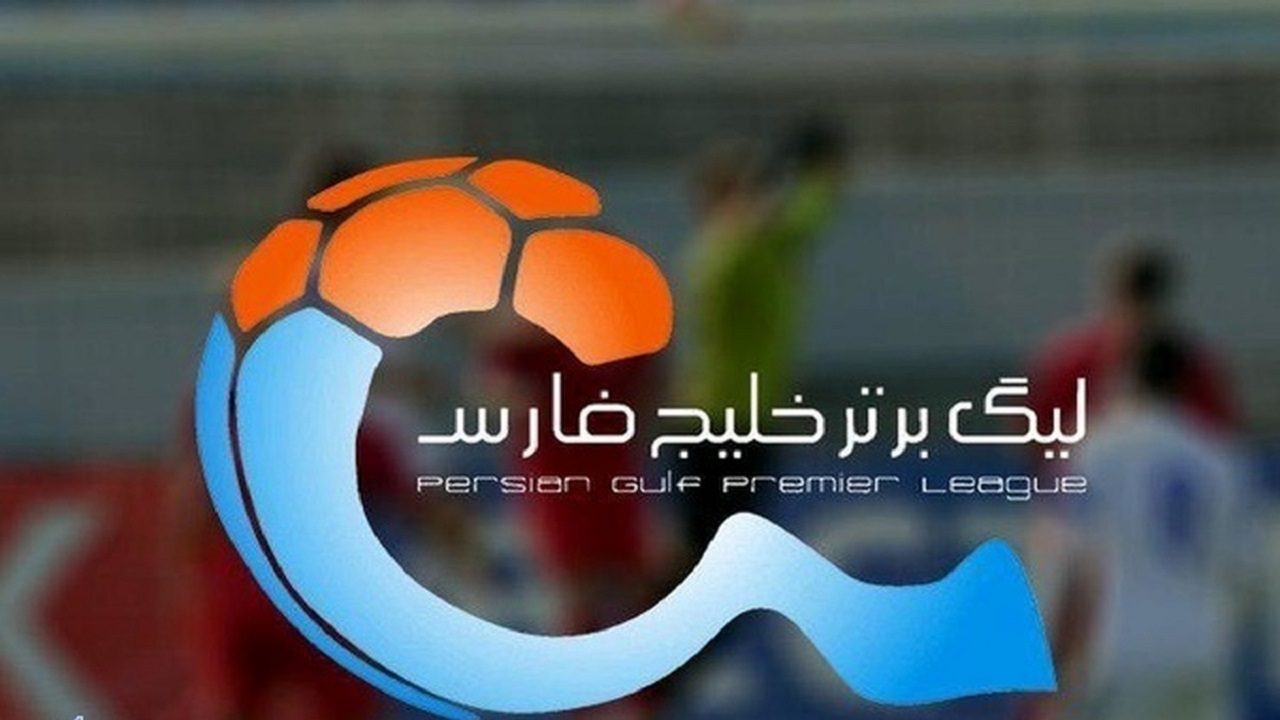 حواشی دیدارهای هفته پایانی لیگ برتر فوتبال