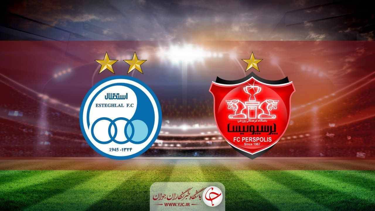 اعلام قیمت بلیت‌های دربی ۱۰۱/ ظرفیت VIP پر شد