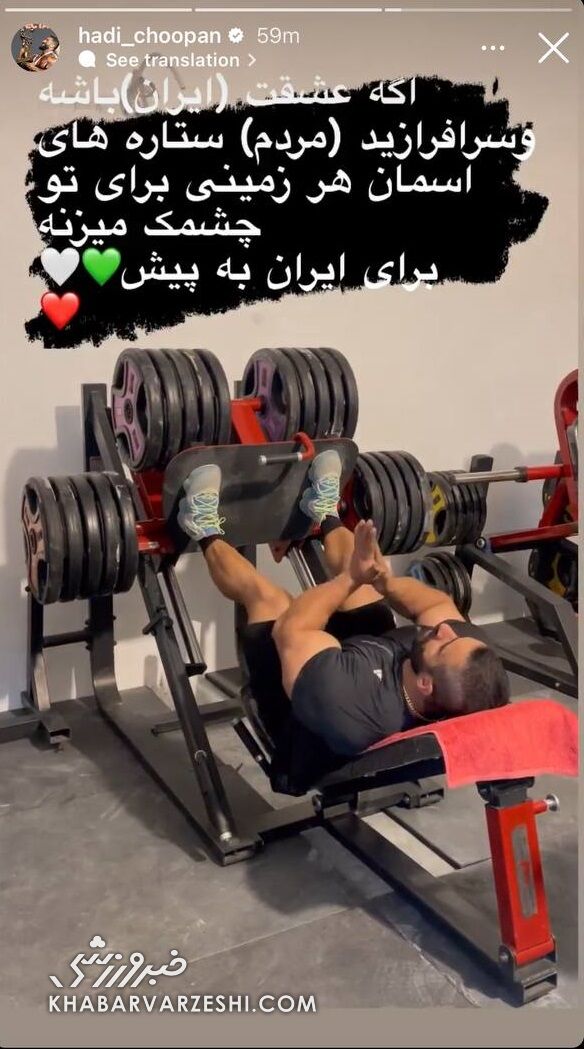 عکس| حمله هادی چوپان به وطن‌فروشان/ در خاک خودت بخواب بهتر از....