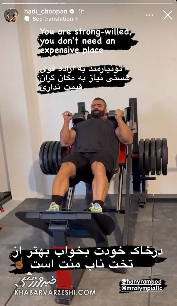 عکس| حمله هادی چوپان به وطن‌فروشان/ در خاک خودت بخواب بهتر از....