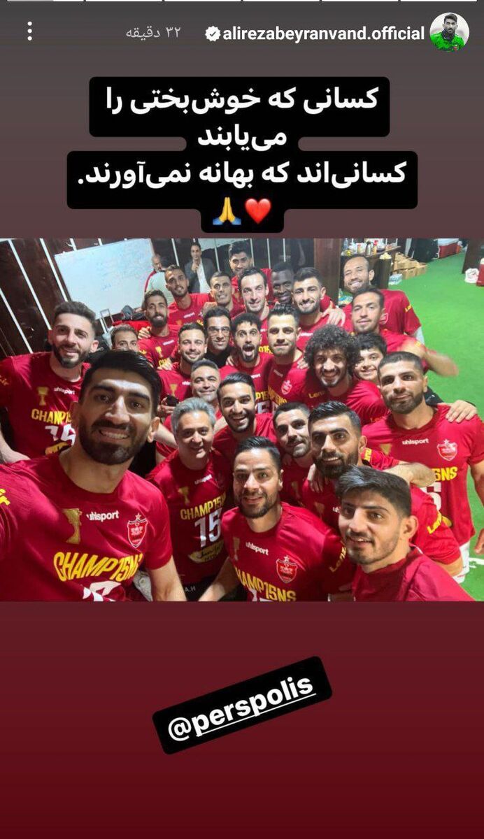عکس| استوری کنایه‌آمیز بیرانوند درباره راز قهرمانی پرسپولیس!