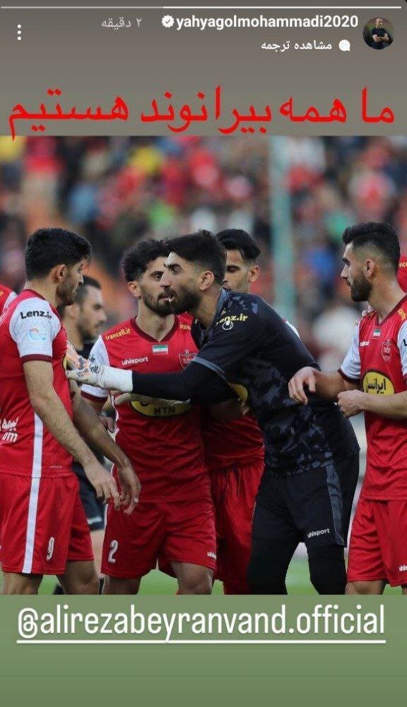 عکس| گل‌محمدی جواب ساپینتو را اینگونه داد