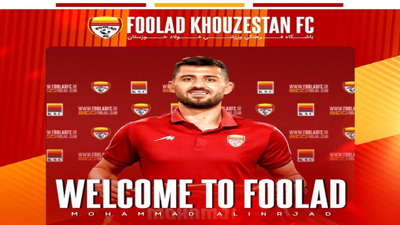 محمد علی‌نژاد به فولاد پیوست