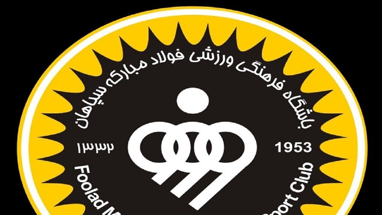واکنش مدیر روابط عمومی سپاهان به بودجه ۱۰۰۰ میلیاردی طلایی پوشان