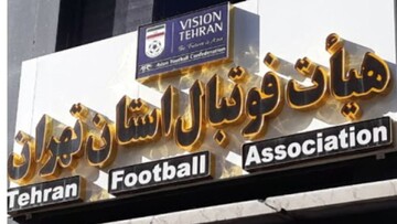 زمزمه‌های تایید صلاحیت 7 نامزد هیات فوتبال؛ انتخابات در آخر تابستان؟