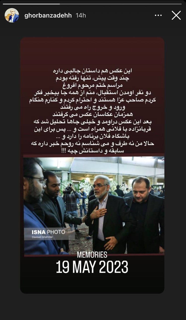 عکس| قربان زاده ارتباط خود با «بچه» را تکذیب کرد