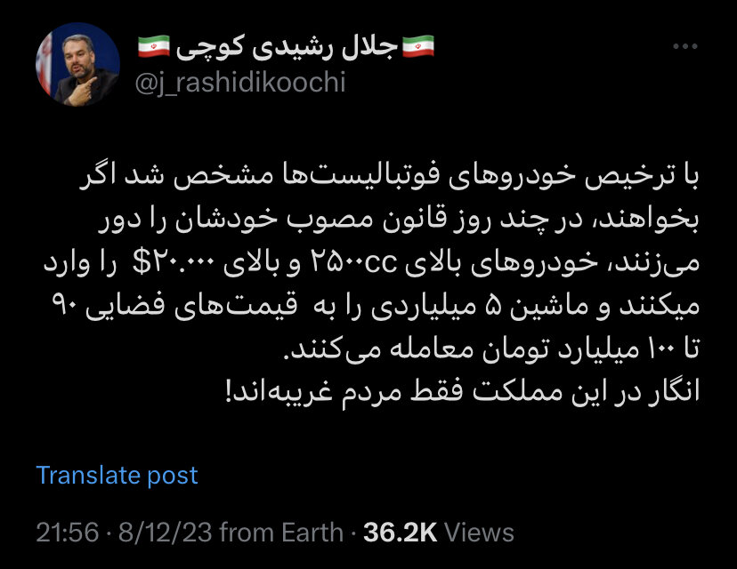 عکس‌| انتقاد رشیدی کوچی از سود 100 میلیاردی فوتبالیست‌ها از حواله‌های خودرو