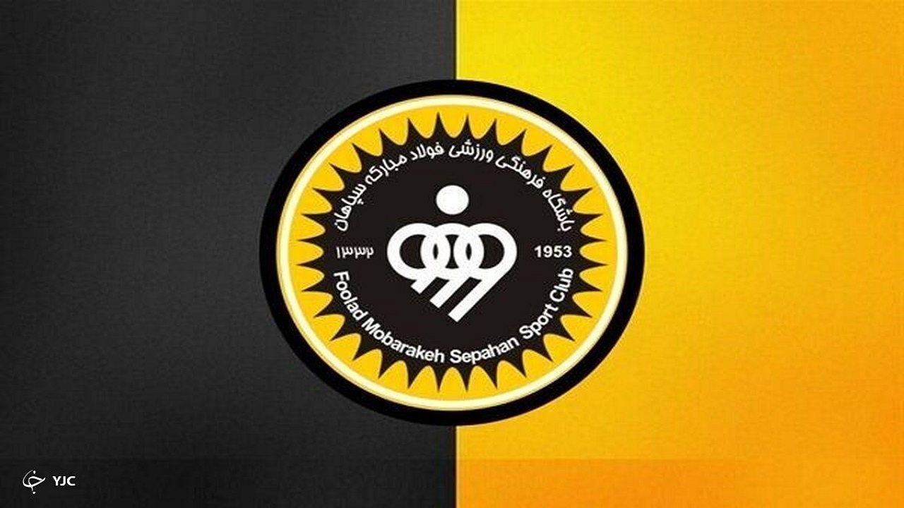 شکایت باشگاه سپاهان از مدیرعامل پرسپولیس